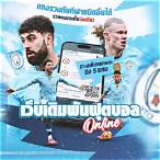 ผลบอลสด go